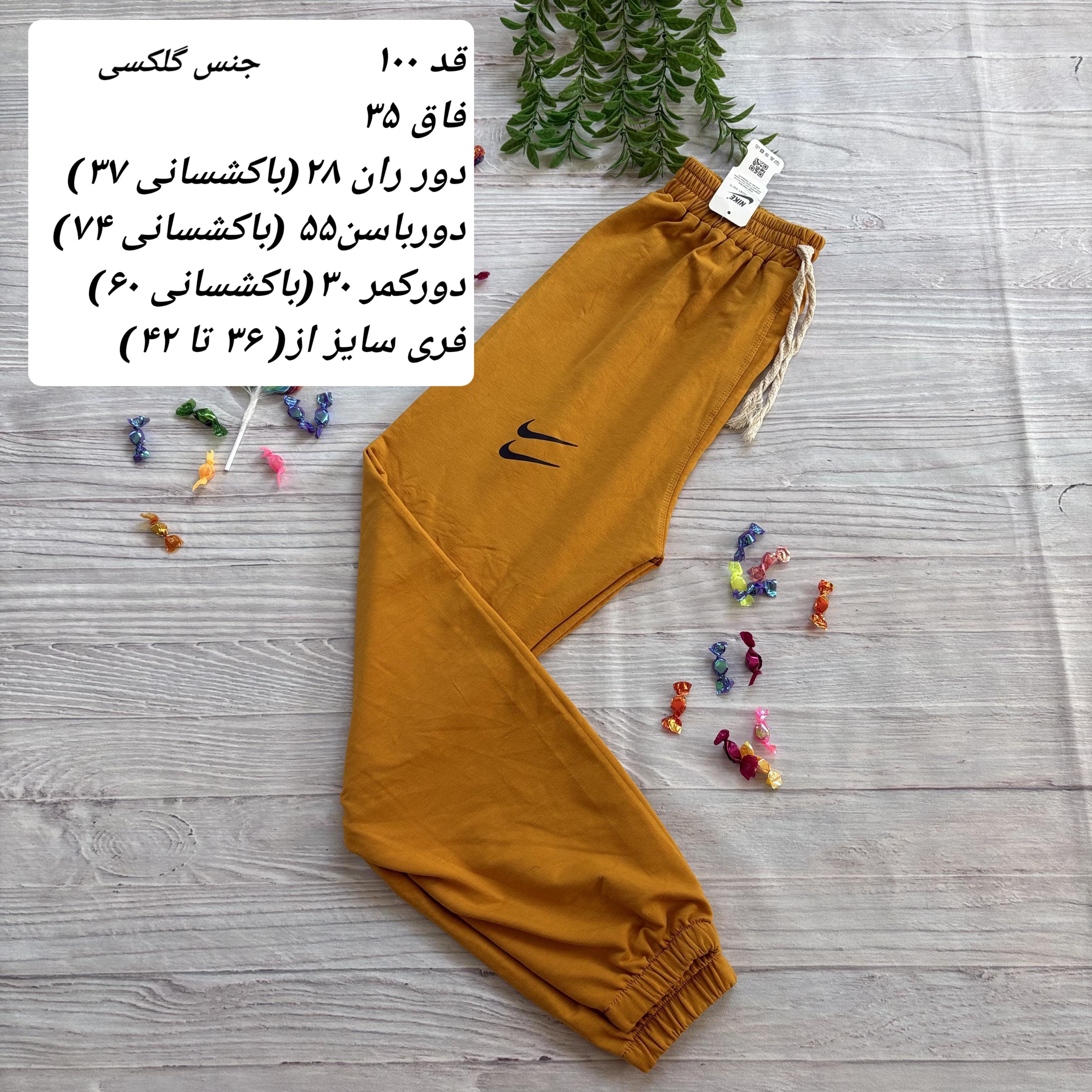 شلوار راحتی زنانه طرح نایکی جنس پارچه گلکسی فری سایز