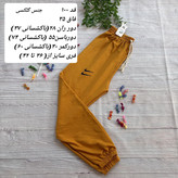 شلوار راحتی زنانه طرح نایکی جنس پارچه گلکسی فری سایز